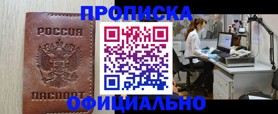 пропишу в квартире в Жердевке