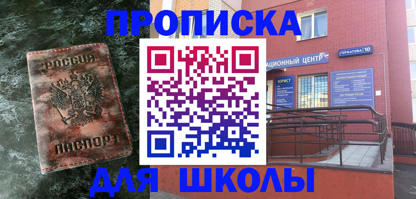прописка законно в Жердевке