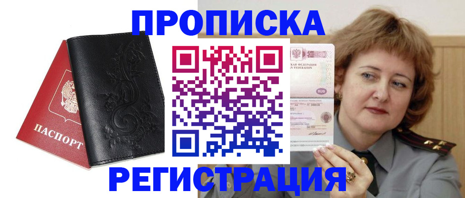 миграционный учет в Жердевке