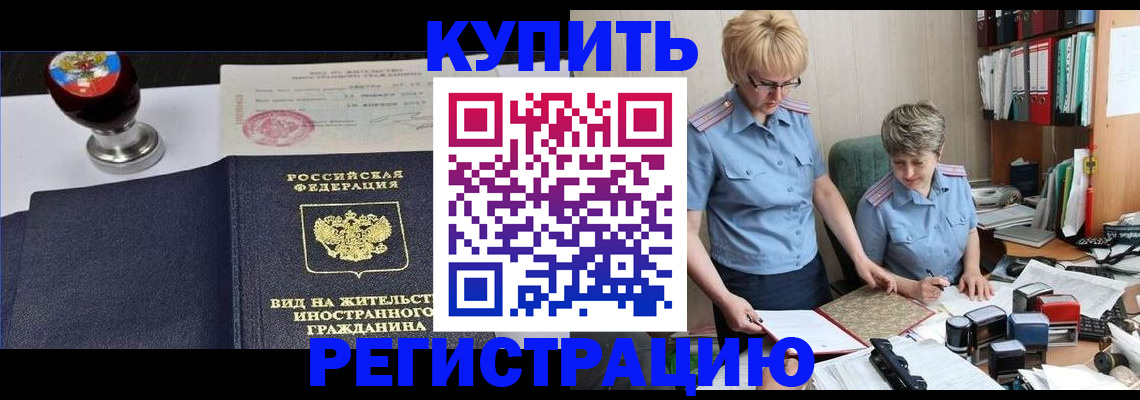 временная прописка в Жердевке