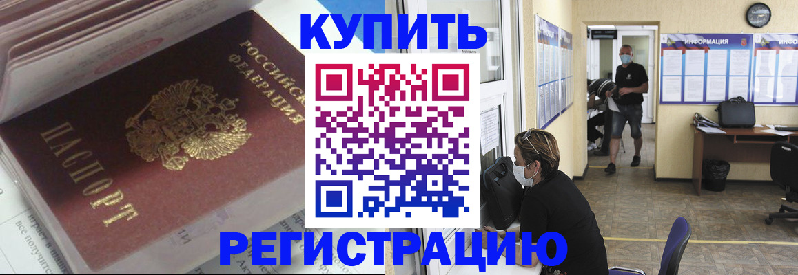 прописка гарантия в Жердевке